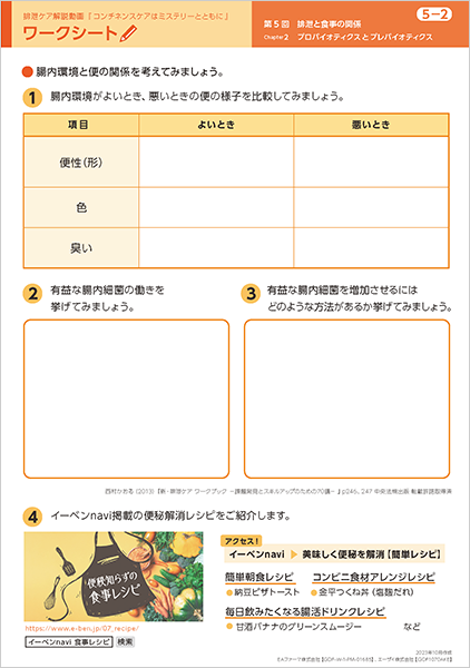 continence-care05_Sheet03