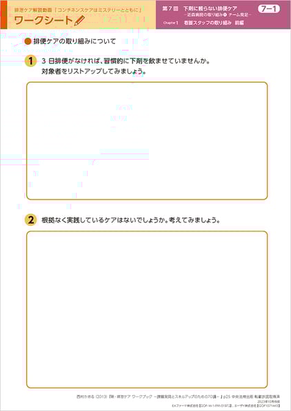 continence-care07_001