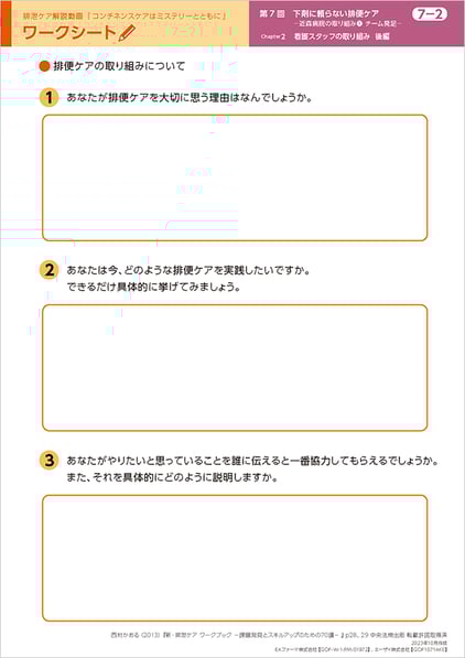 continence-care07_002