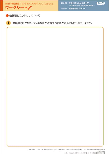 continence-care08_003