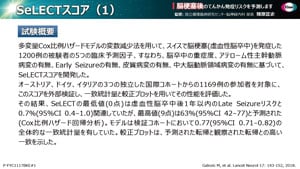 SeLECTスコア・CAVEスコア[283KB]