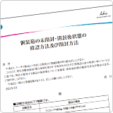 医薬品の封に関する取扱い