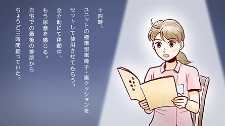 continence-care04_11