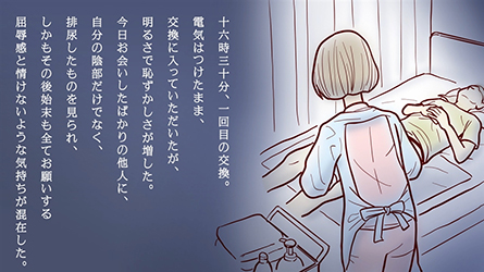 continence-care04_12