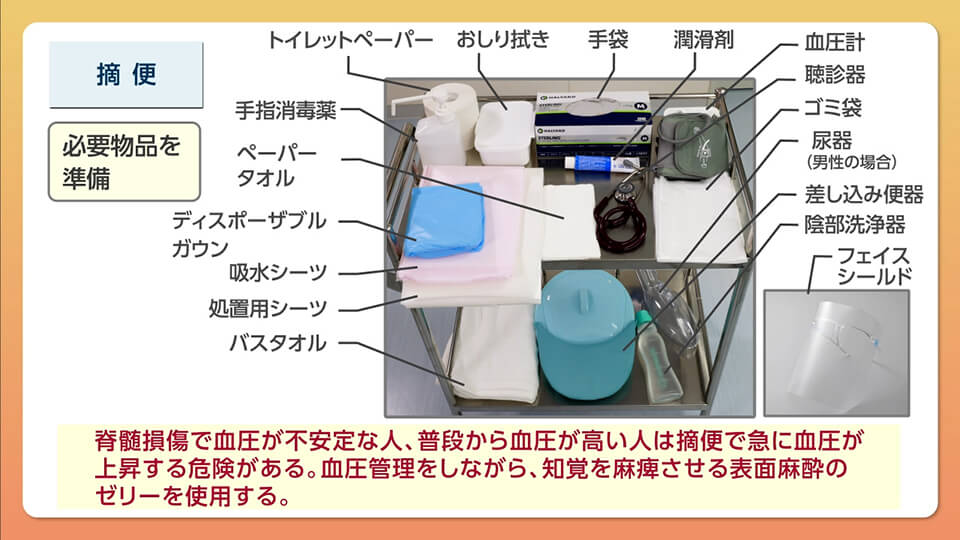 continence-care06_01