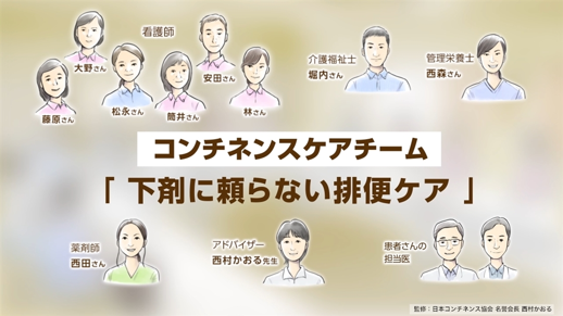 continence-care07_01