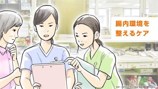 continence-care07_09