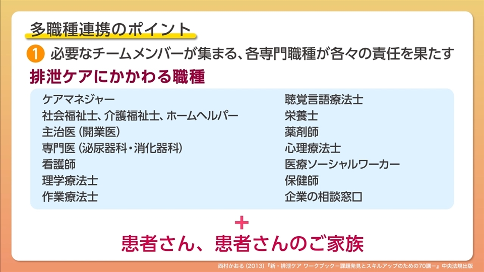 continence-care08_08