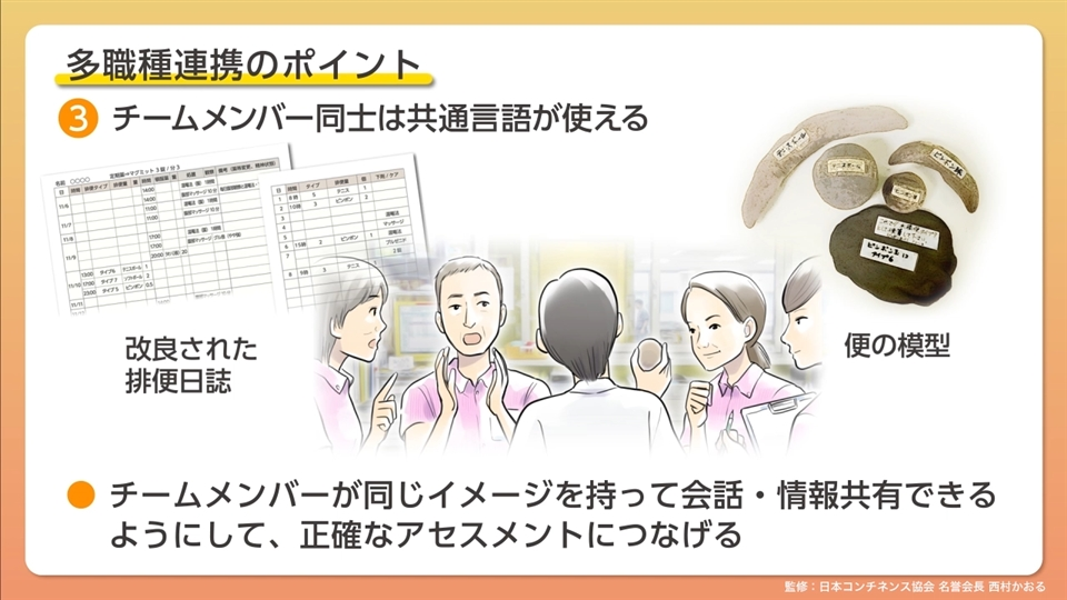 continence-care08_11