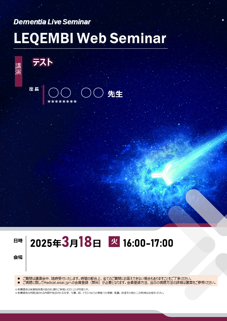 テストイベント