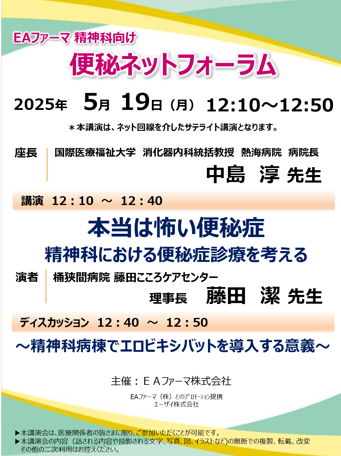 便秘ネットフォーラム