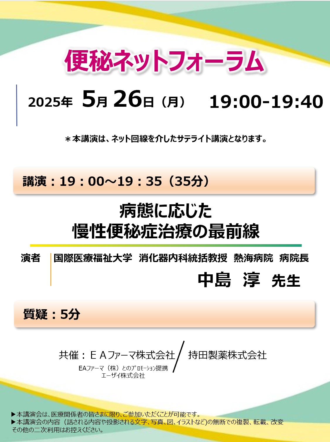 便秘ネットフォーラム