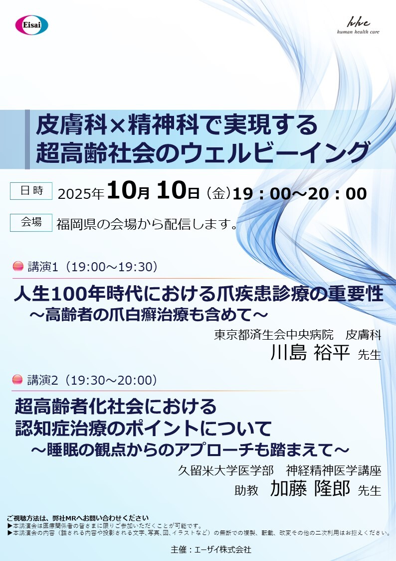 ネイリンインターネットライブセミナー