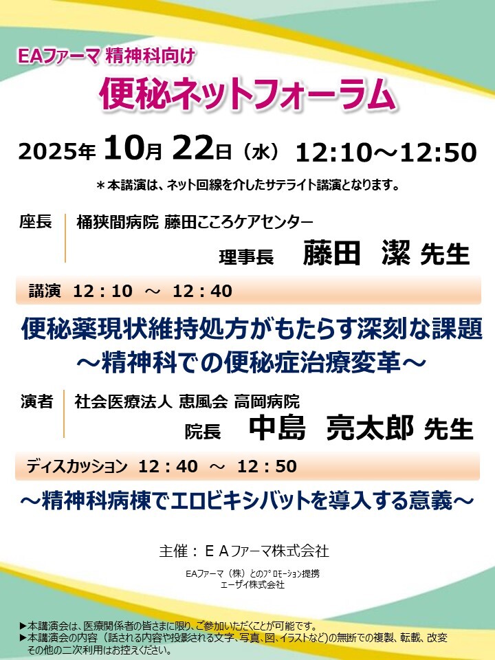 便秘ネットフォーラム