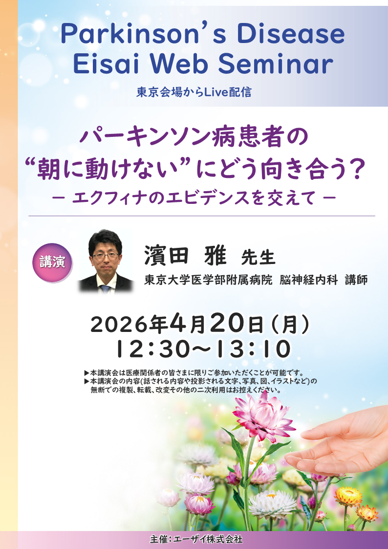 Parkinson’s Disease Eisai Web Seminar