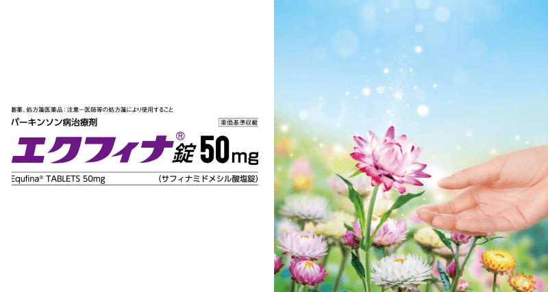エクフィナ