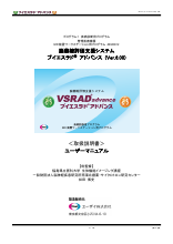 ブイエスラド　アドバンスユーザーマニュアル（ART1726）