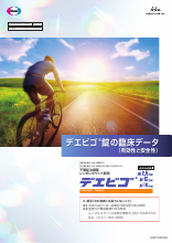 デエビゴ錠の臨床データ（有効性と安全性）(DVG1102)