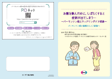お薬を飲んだのに、しばらくすると症状が出てしまう~パーキンソン病とウェアリングオフ現象（EQF1025）