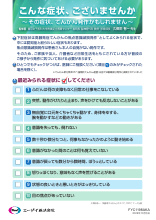 高齢発症てんかんチェックシート：こんな症状、ございませんか（FYC1198）
