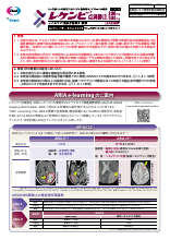 ARIA e-learningのご案内(LEQ1030)
