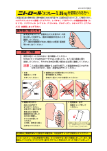 ニトロールスプレー1.25mgを使用される方へ(DI-T-NR311)